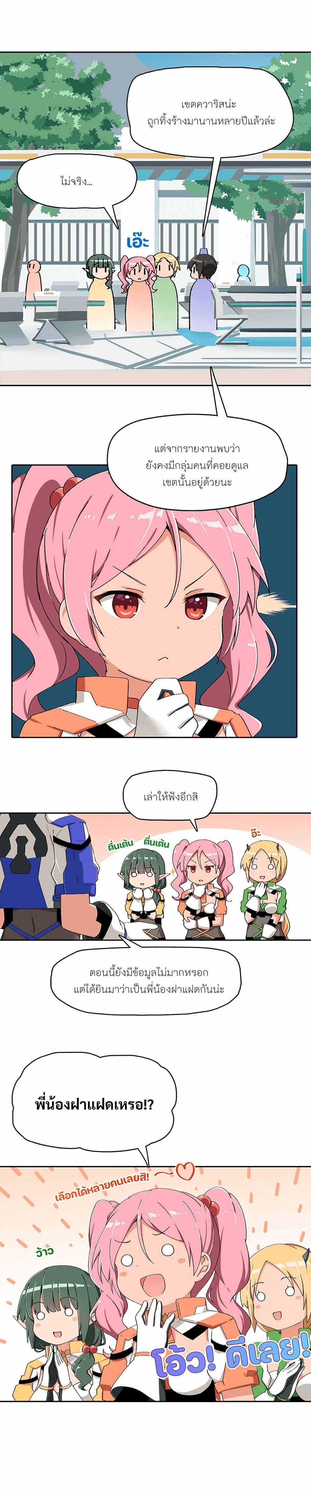 PSO2 Comic Central! ตอนที่ 46 (2)